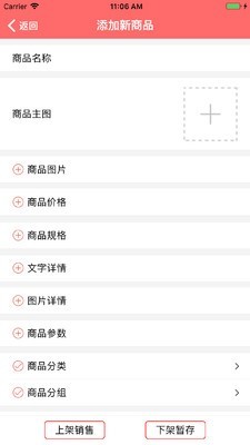 云格商家版