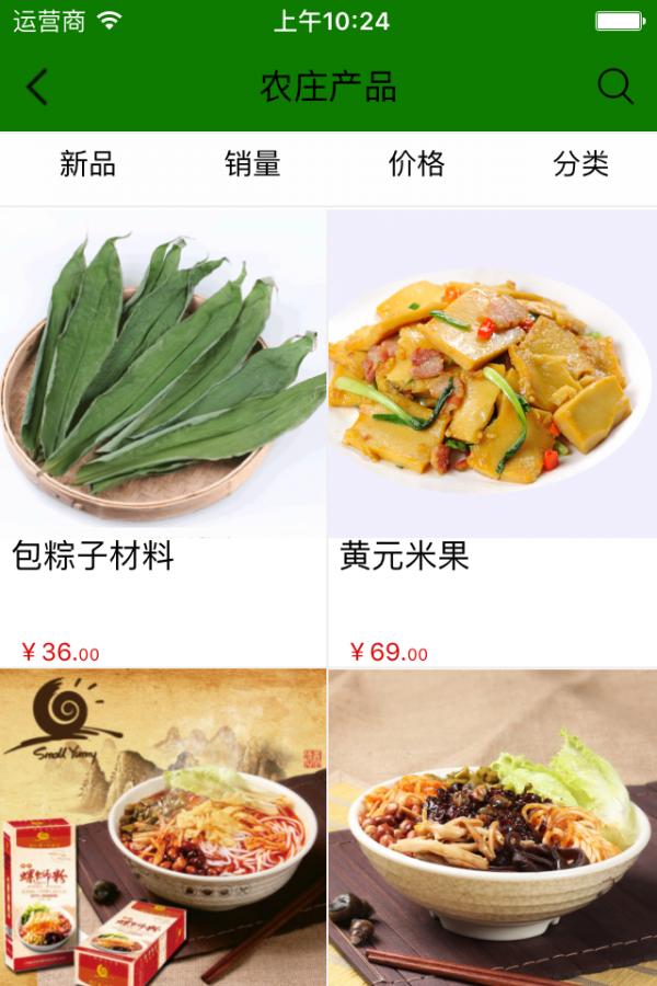 休闲农庄平台