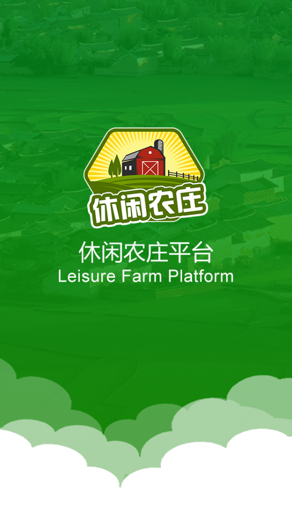 休闲农庄平台
