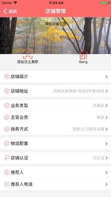 云格商家版