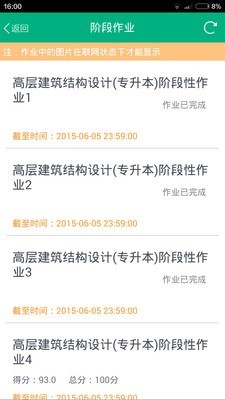 中国地质大学