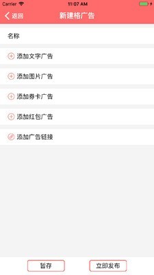 云格商家版