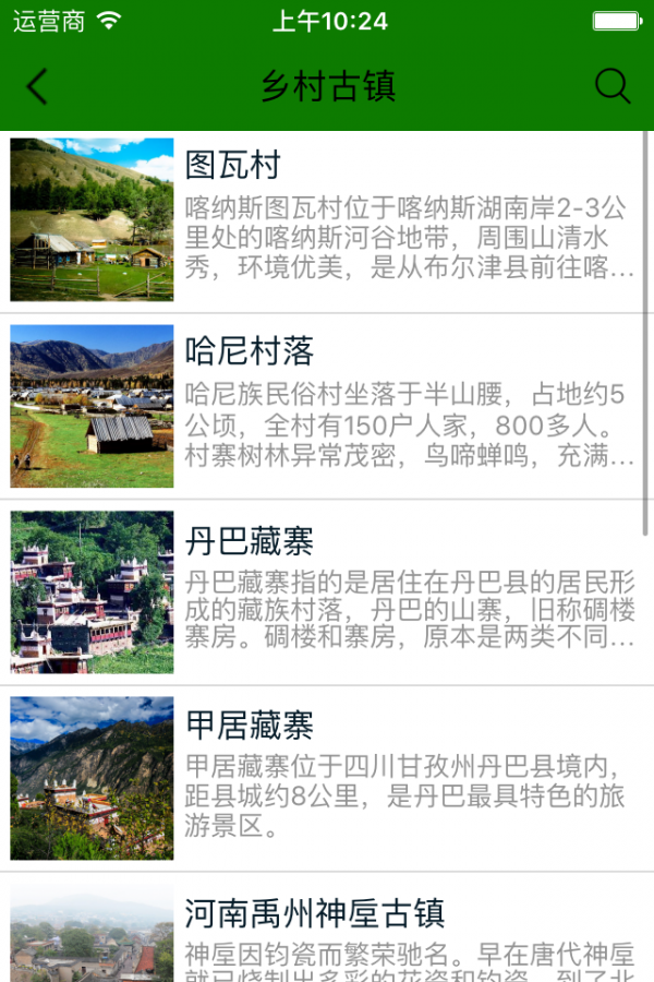 休闲农庄平台