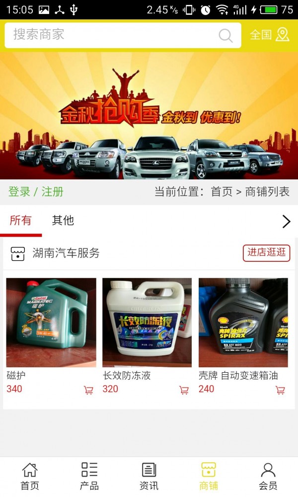 湖南汽车服务