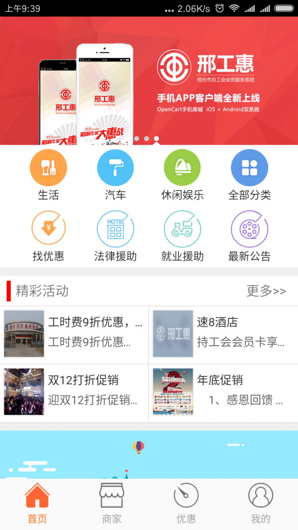 邢工惠