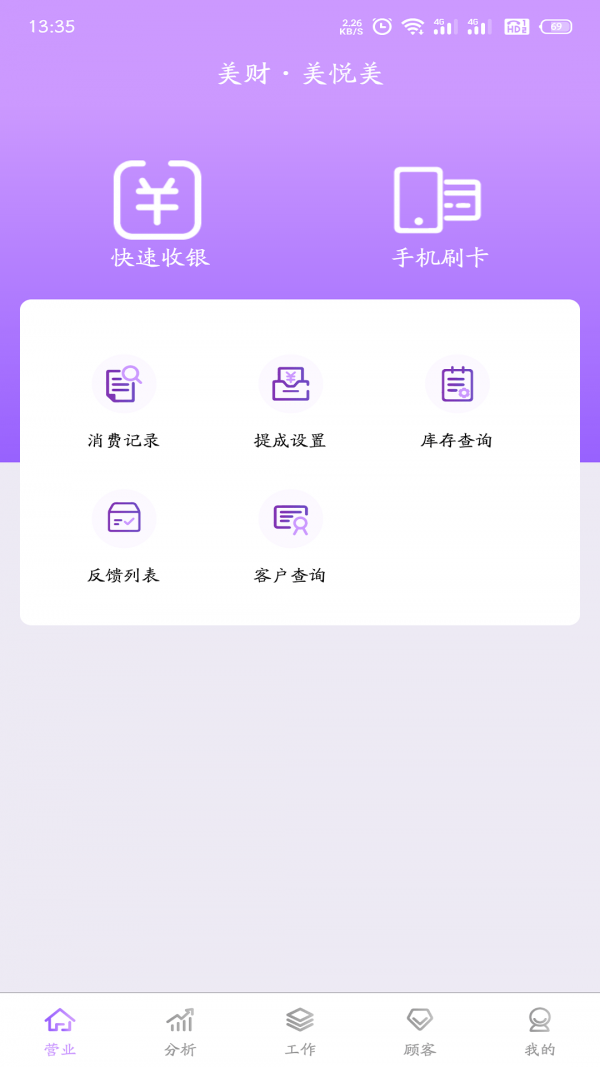 悦泰美