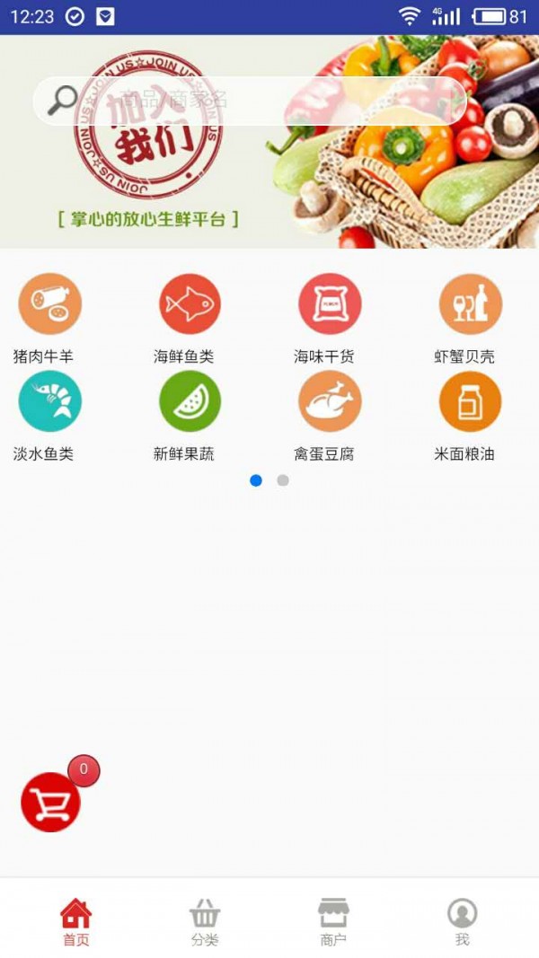 蒲鞋市菜市场