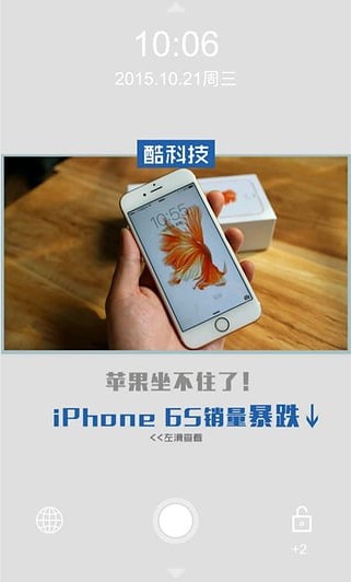 酷赚锁屏