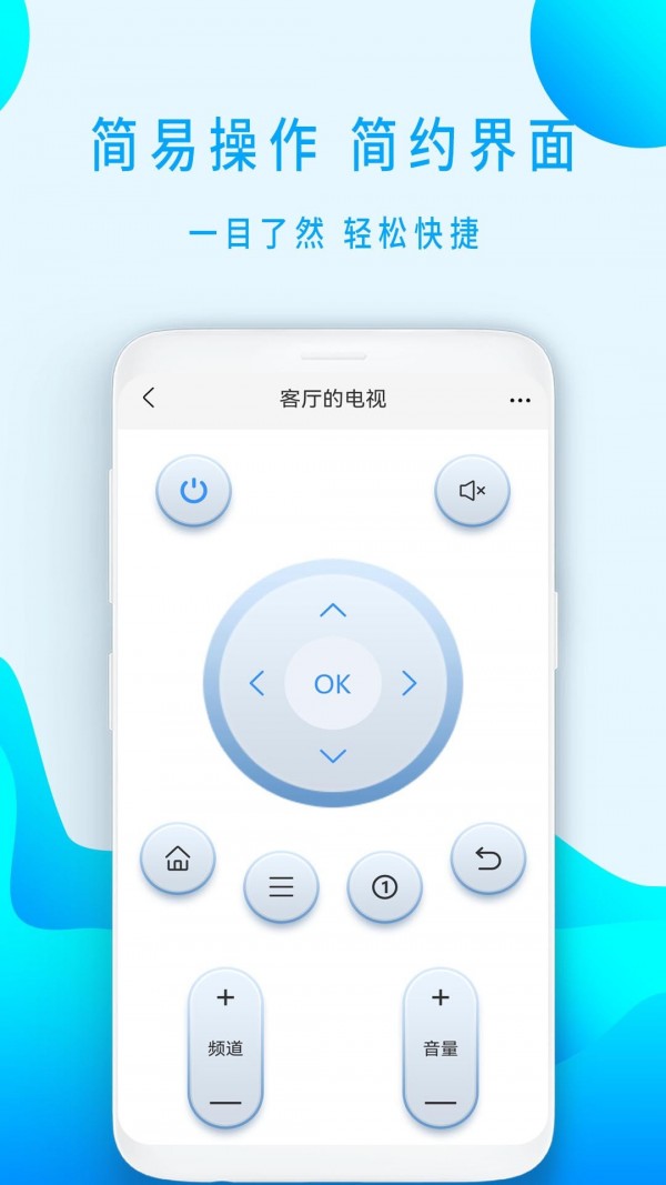 全智能遥控器