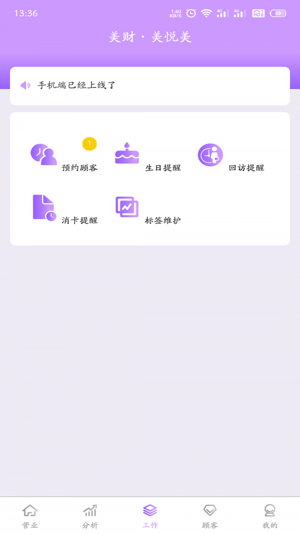 悦泰美