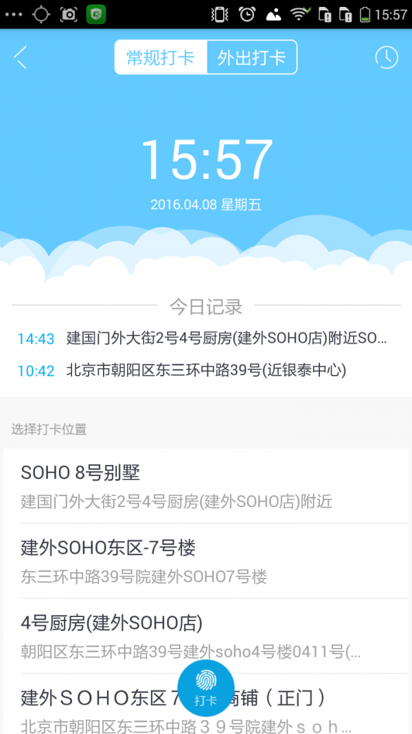 企办办公