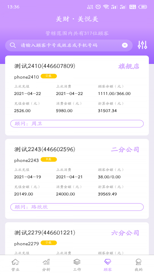 悦泰美