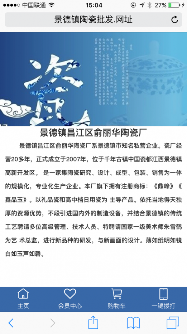 景德镇陶瓷批发