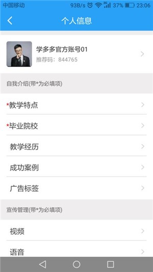 学思兔教育端