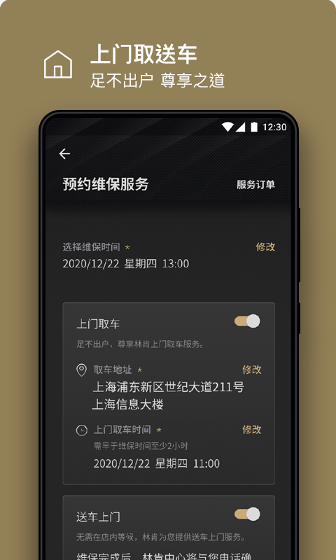 林肯之道