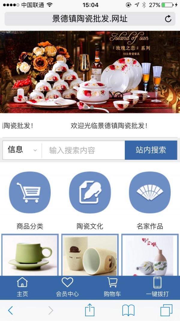 景德镇陶瓷批发