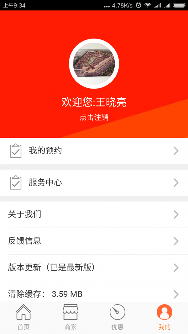 邢工惠