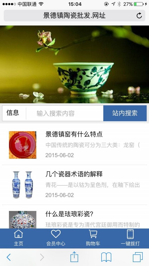 景德镇陶瓷批发