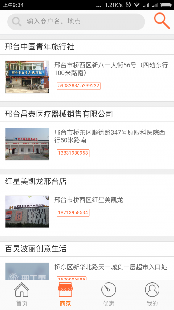 邢工惠
