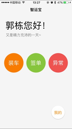 保保
