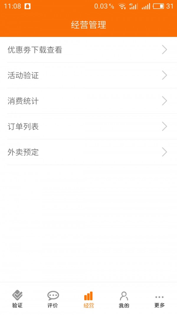趣这商户端