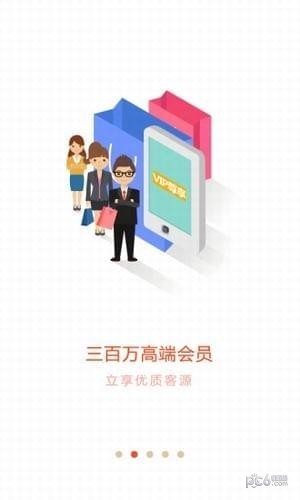 智会员商家端