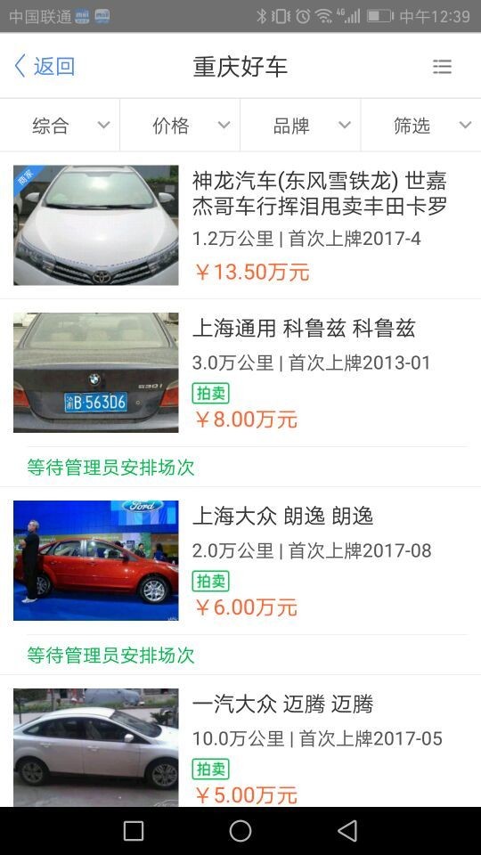 西部商户版