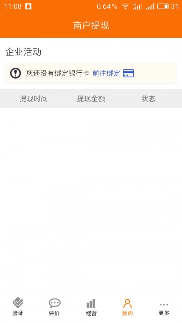 趣这商户端
