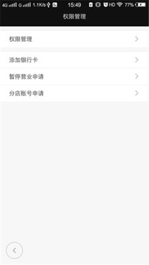 悦兜商家端