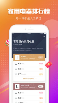 百强聚惠