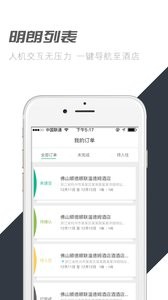 直订客
