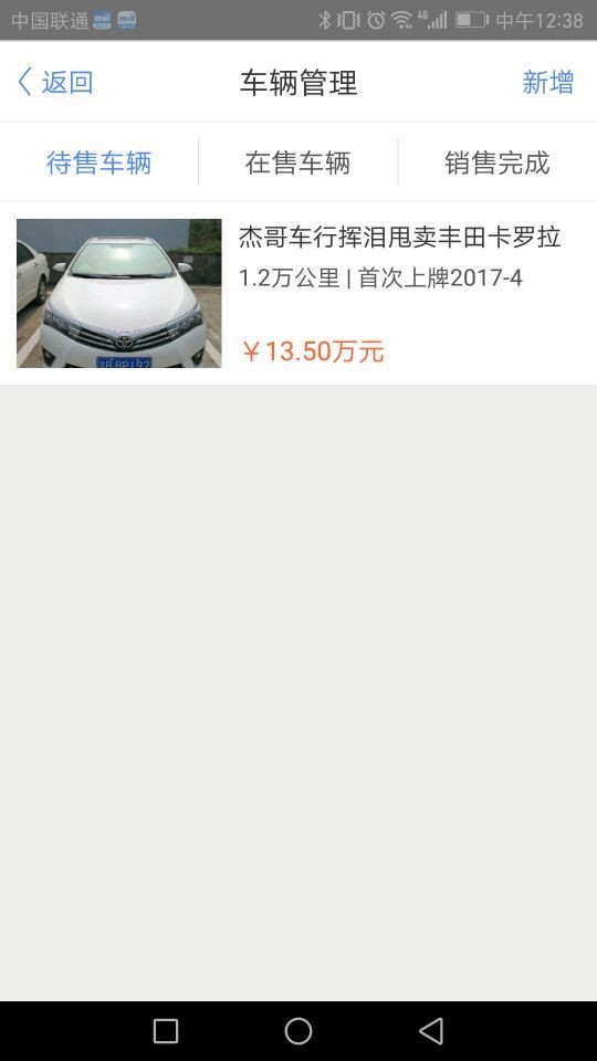 西部商户版