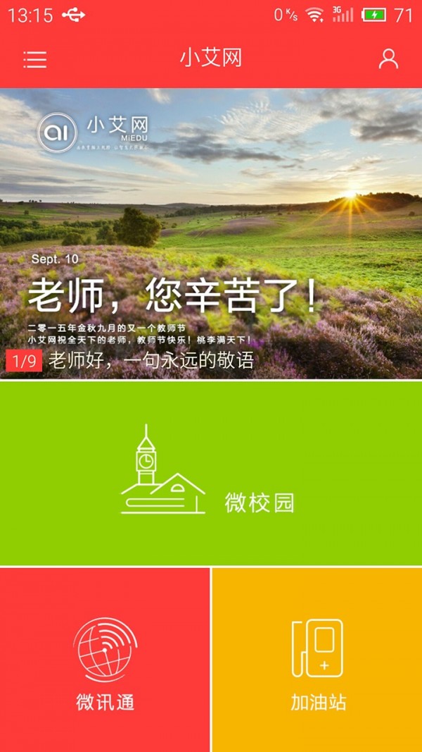 小艾网