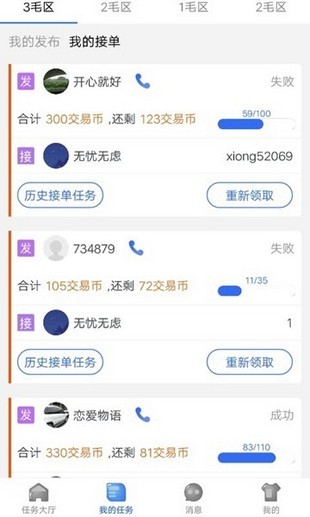 快赚钱