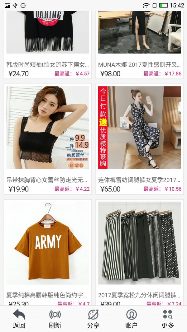 秒秒折购