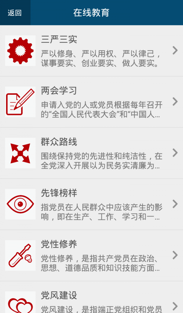 长安远教