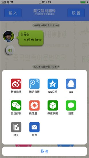 英汉智能翻译