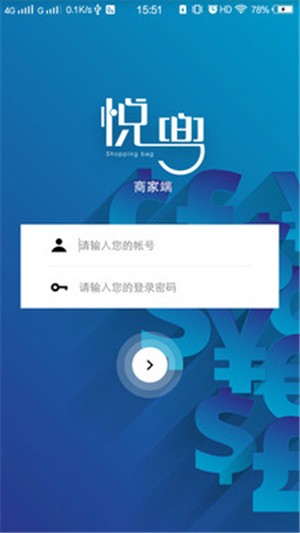 悦兜商家端
