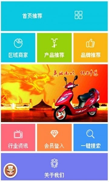 品牌电动车