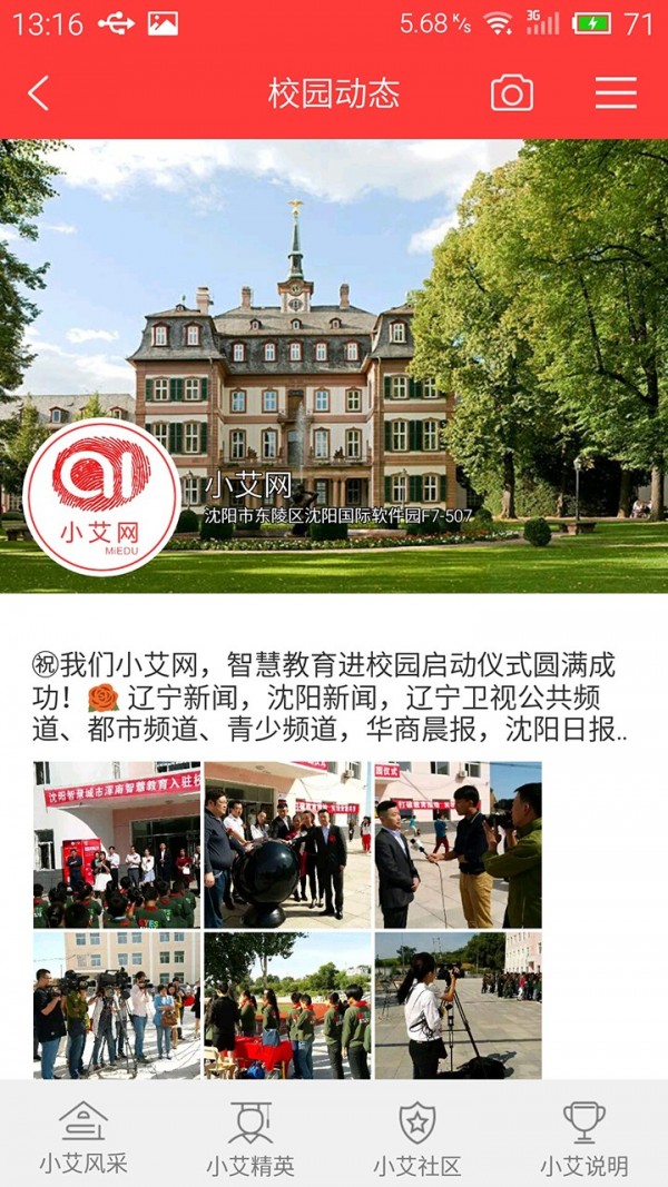 小艾网