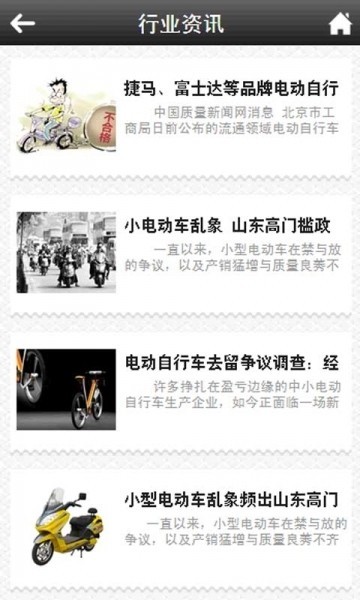 品牌电动车