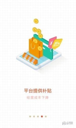 智会员商家端
