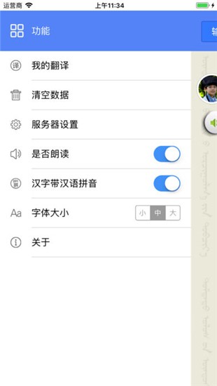 英汉智能翻译