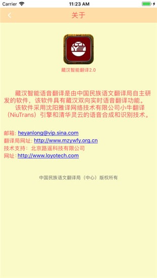 英汉智能翻译