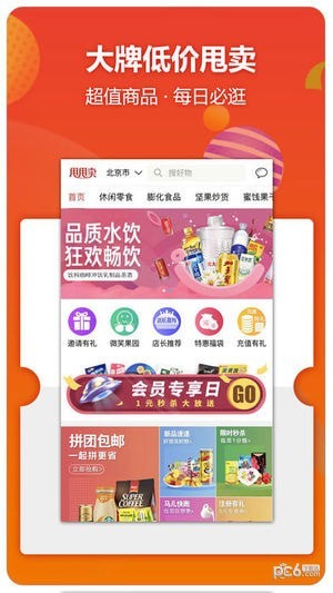 甩甩卖