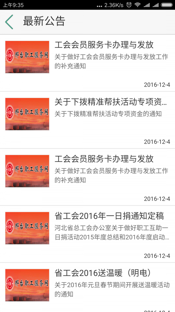 邢工惠