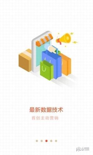 智会员商家端