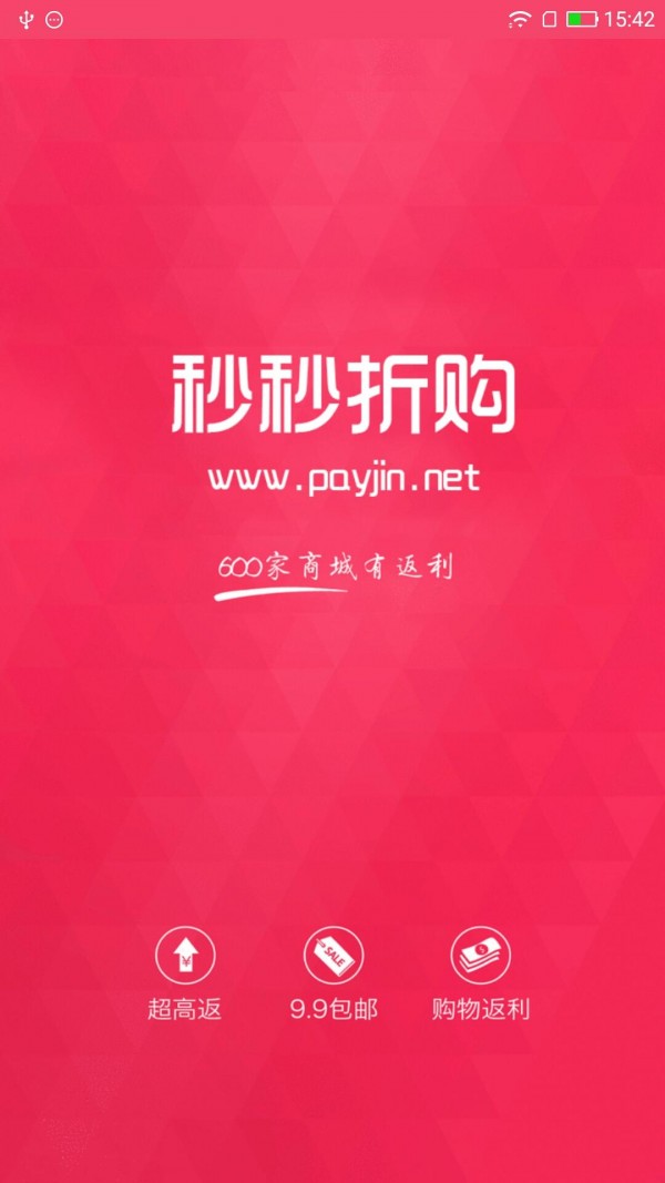 秒秒折购