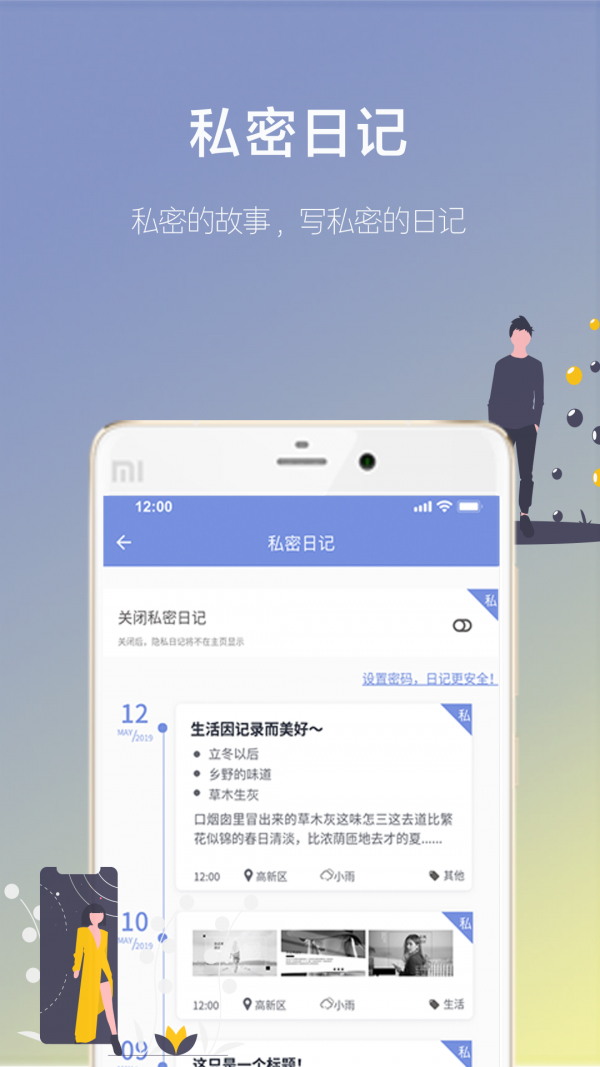66日记