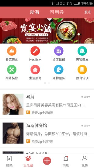 晓晓生活圈